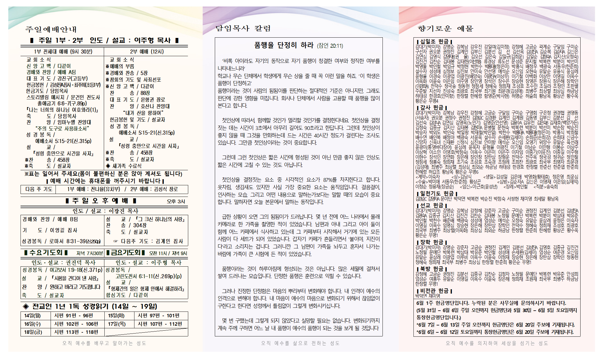 6월 2주 주보 0001.png