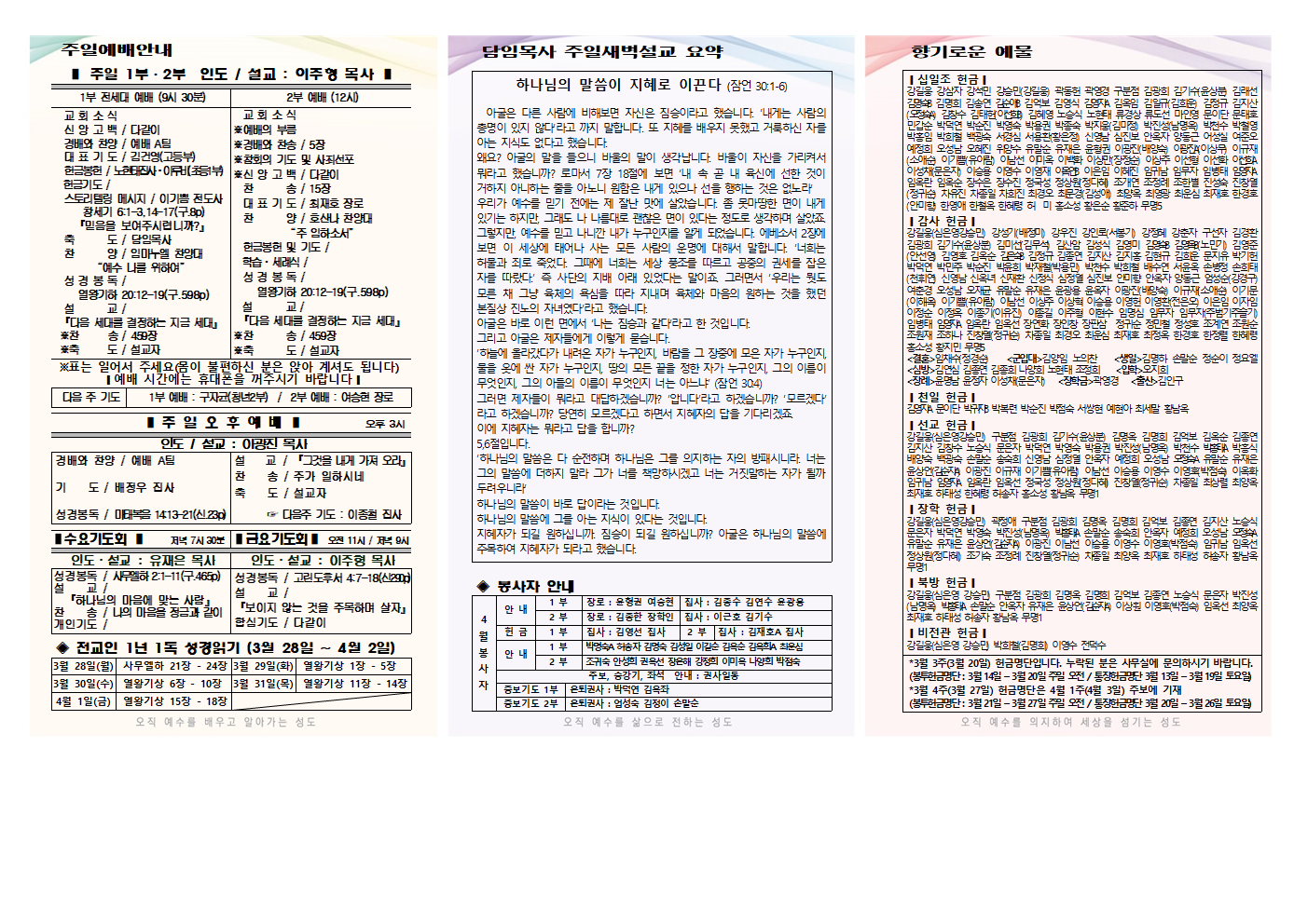2022년 3월 4주 주보(홈피용)001.png