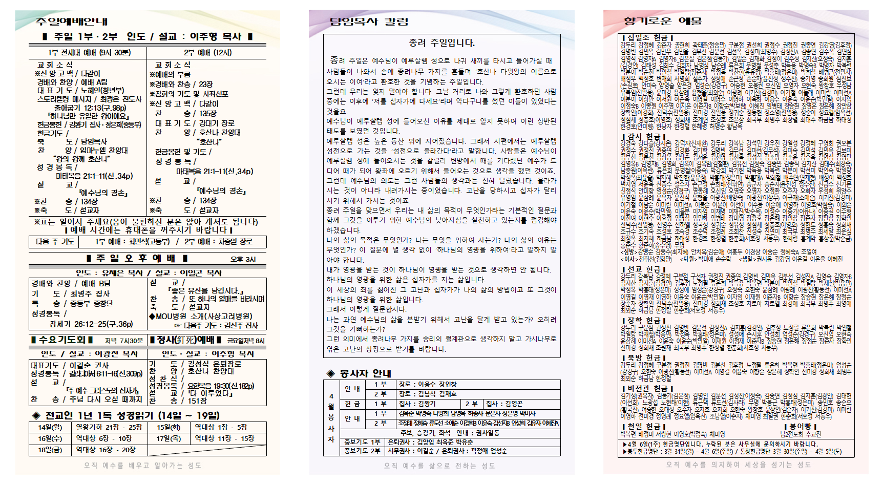 2025년 4월 2주 주보001.png