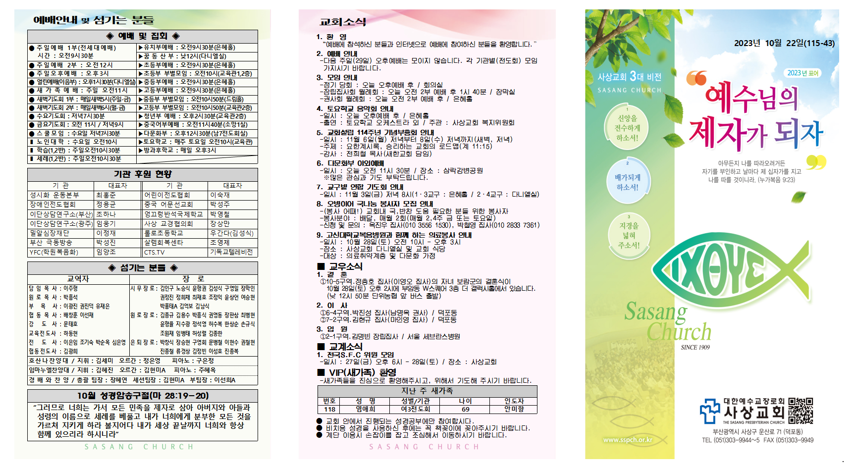 10월 4주 주보002.png