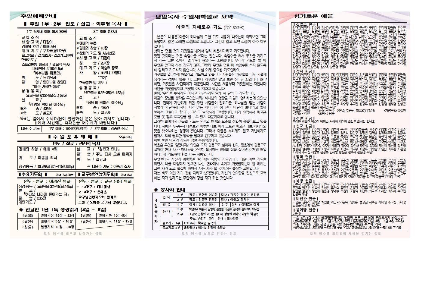 2022년 4월 1주 주보(홈피용)001.png