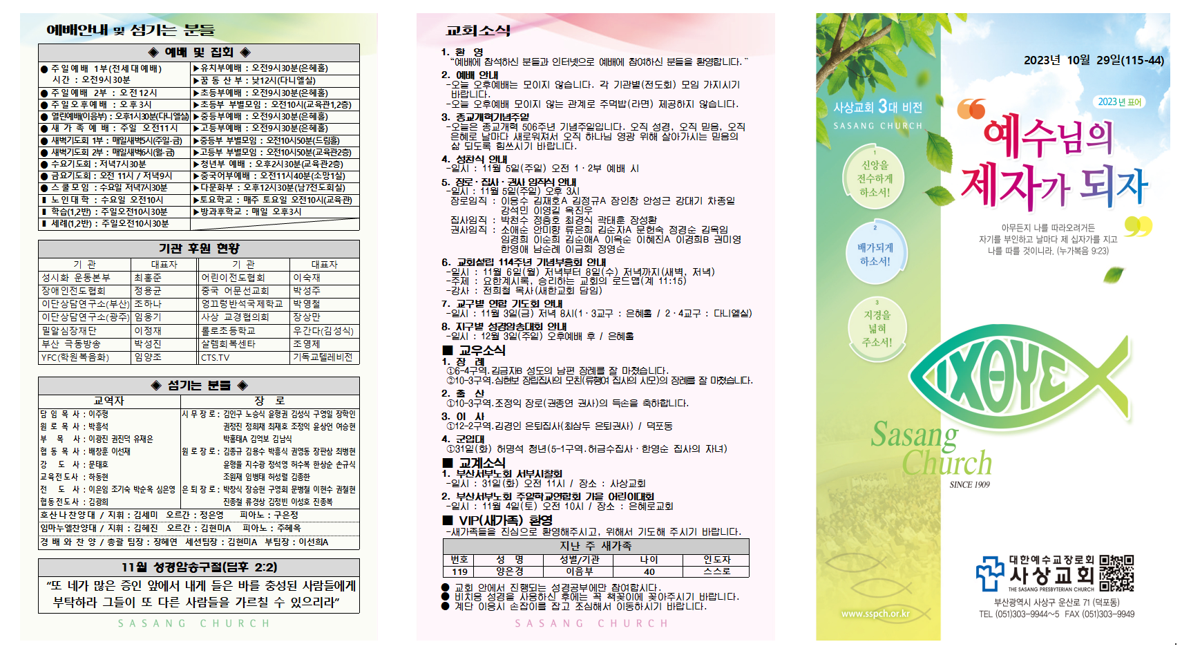 10월 5주 주보002.png