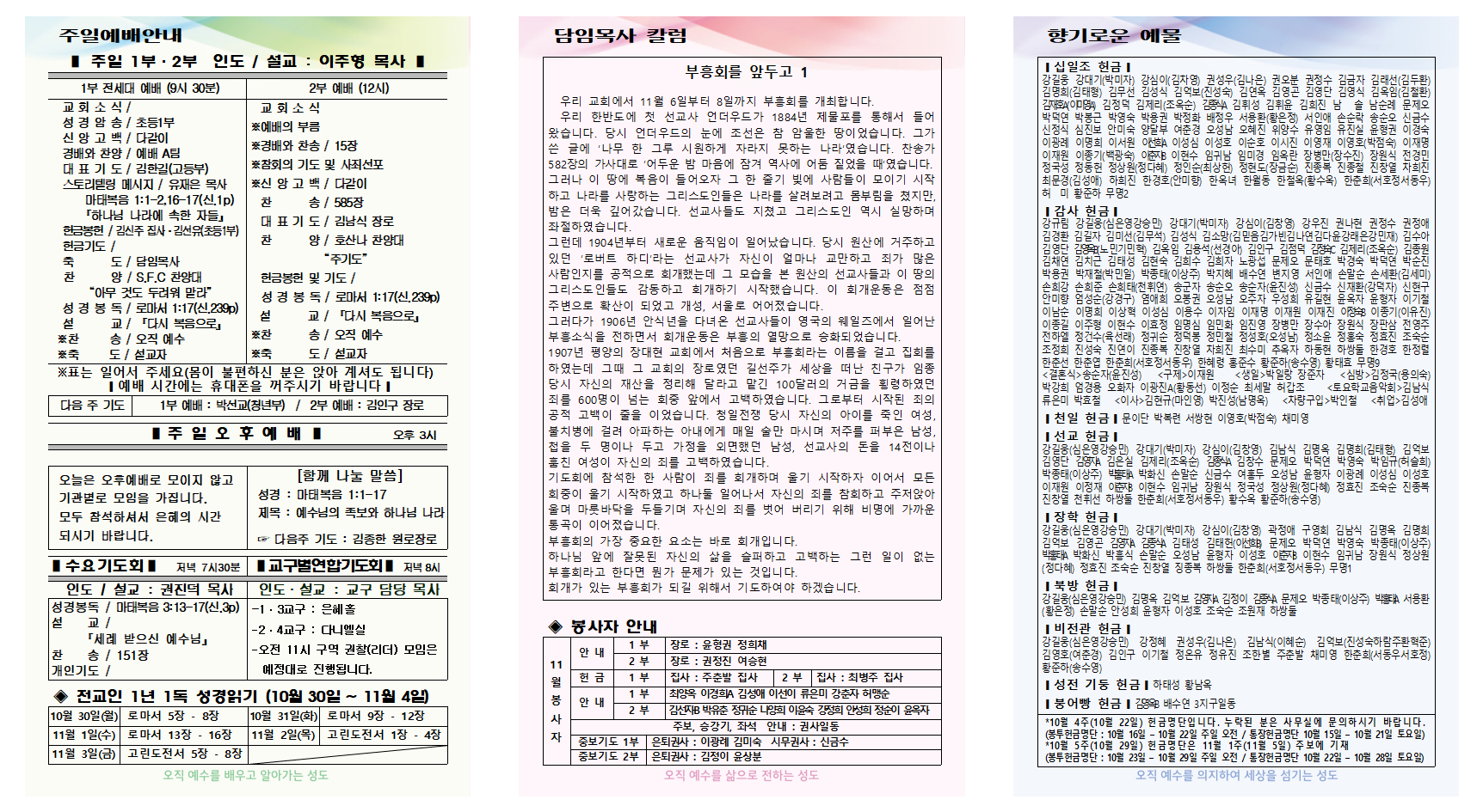 10월 5주 주보001.png