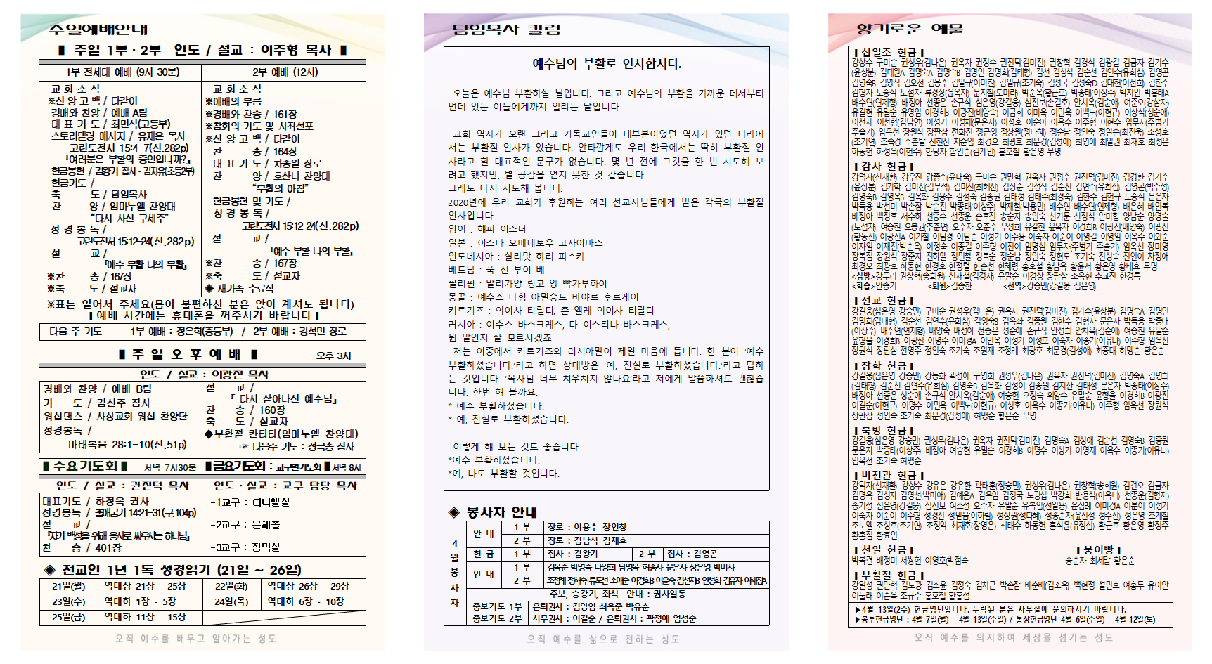 2025년 4월 3주 주보001.png