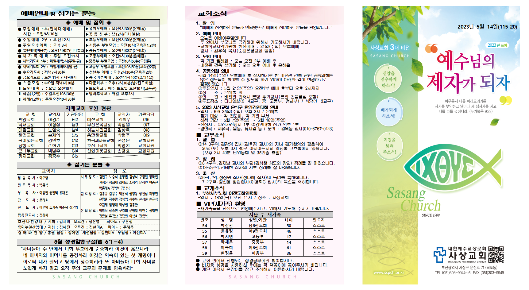 5월 2주 주보002.png
