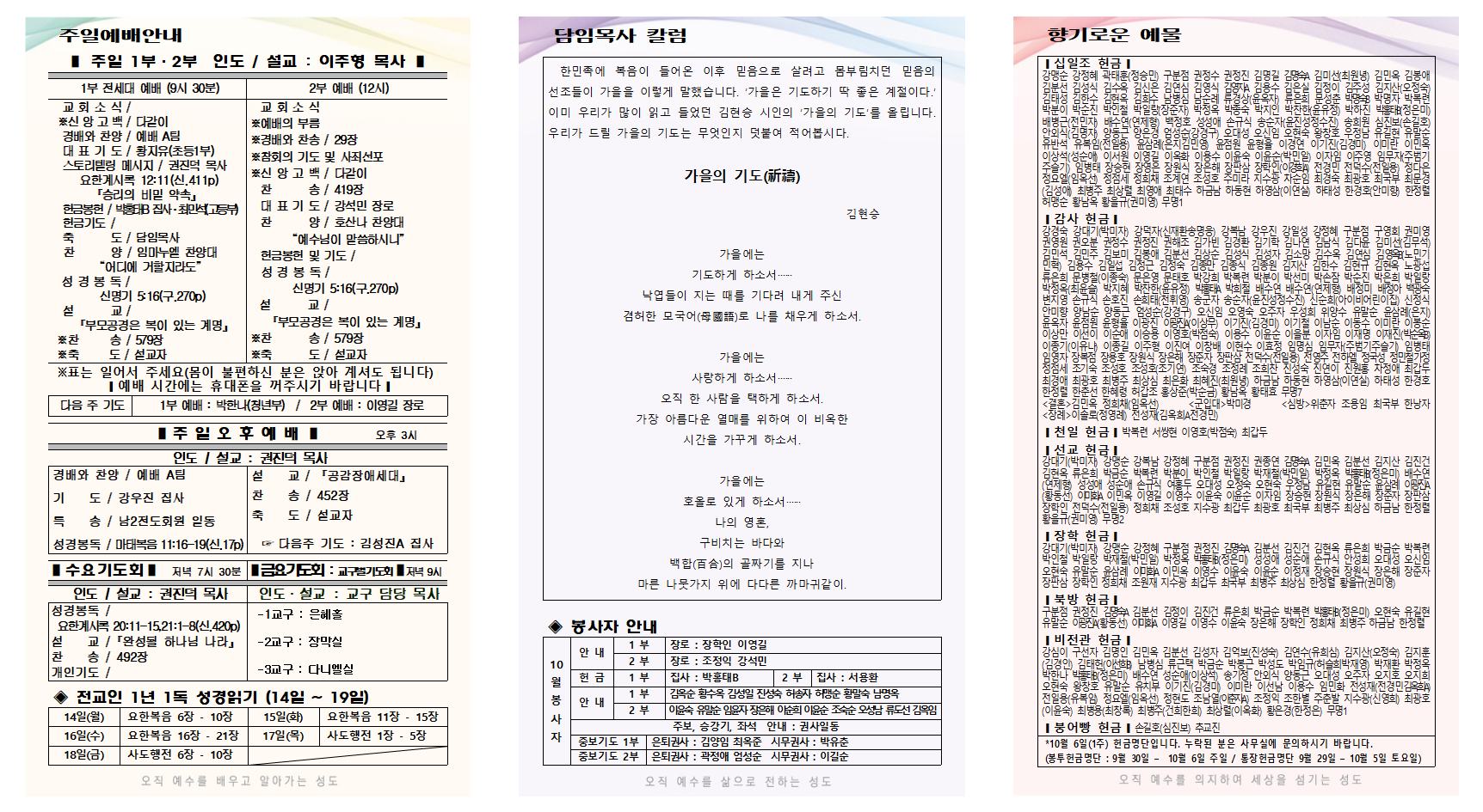 10월 2주 주보001.png