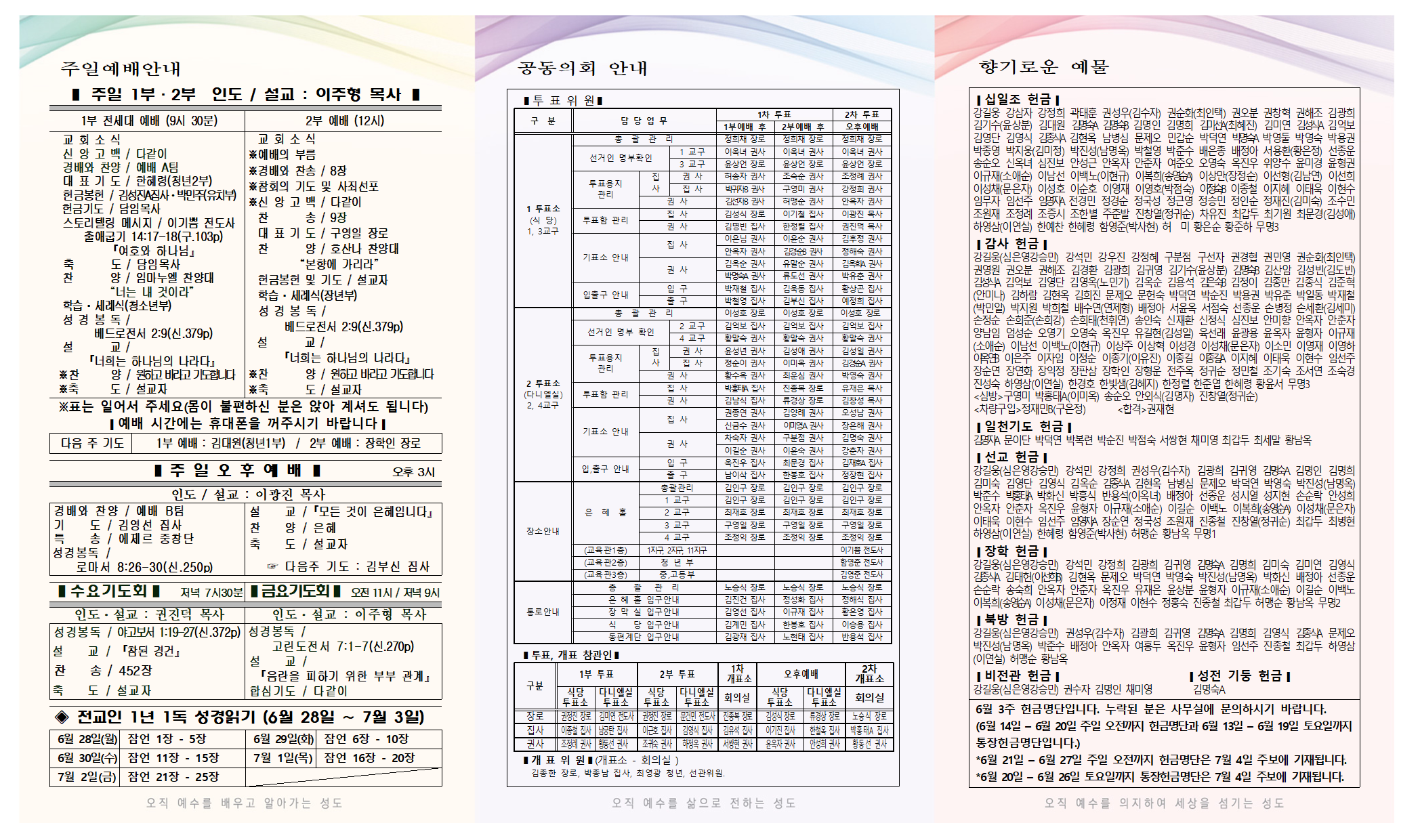 21년 6월 4일 주보 0001.png
