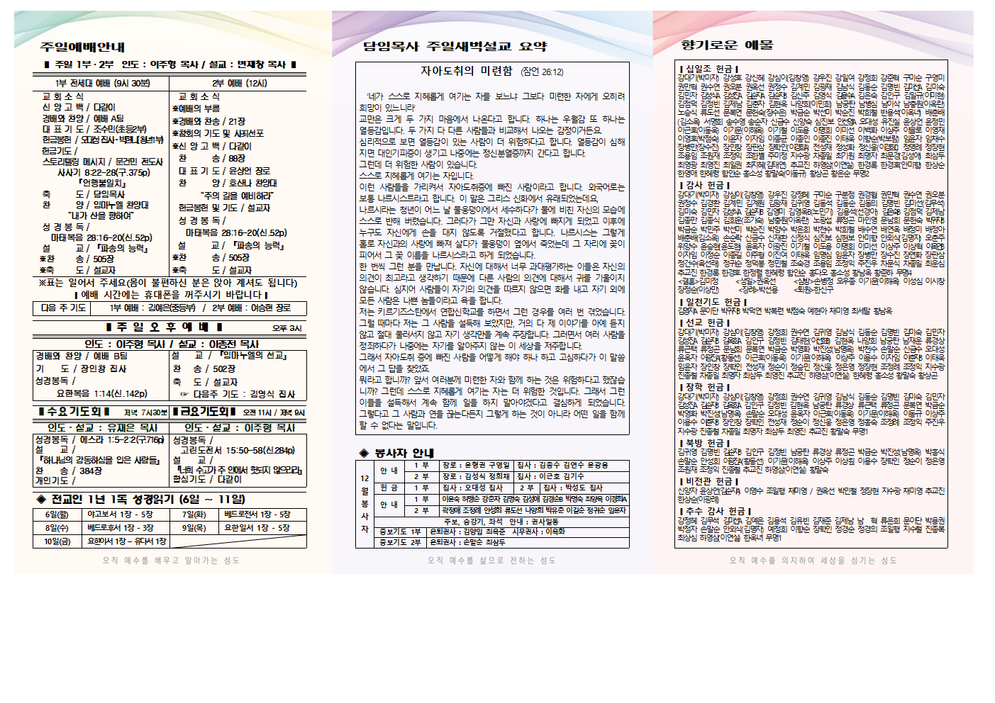 12월 1주 주보+002001.png