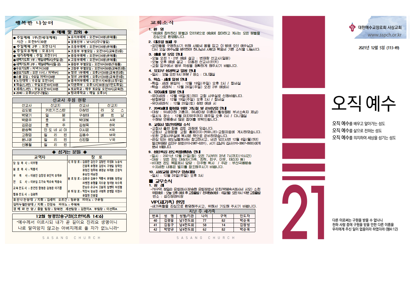 12월 1주 주보+001001.png