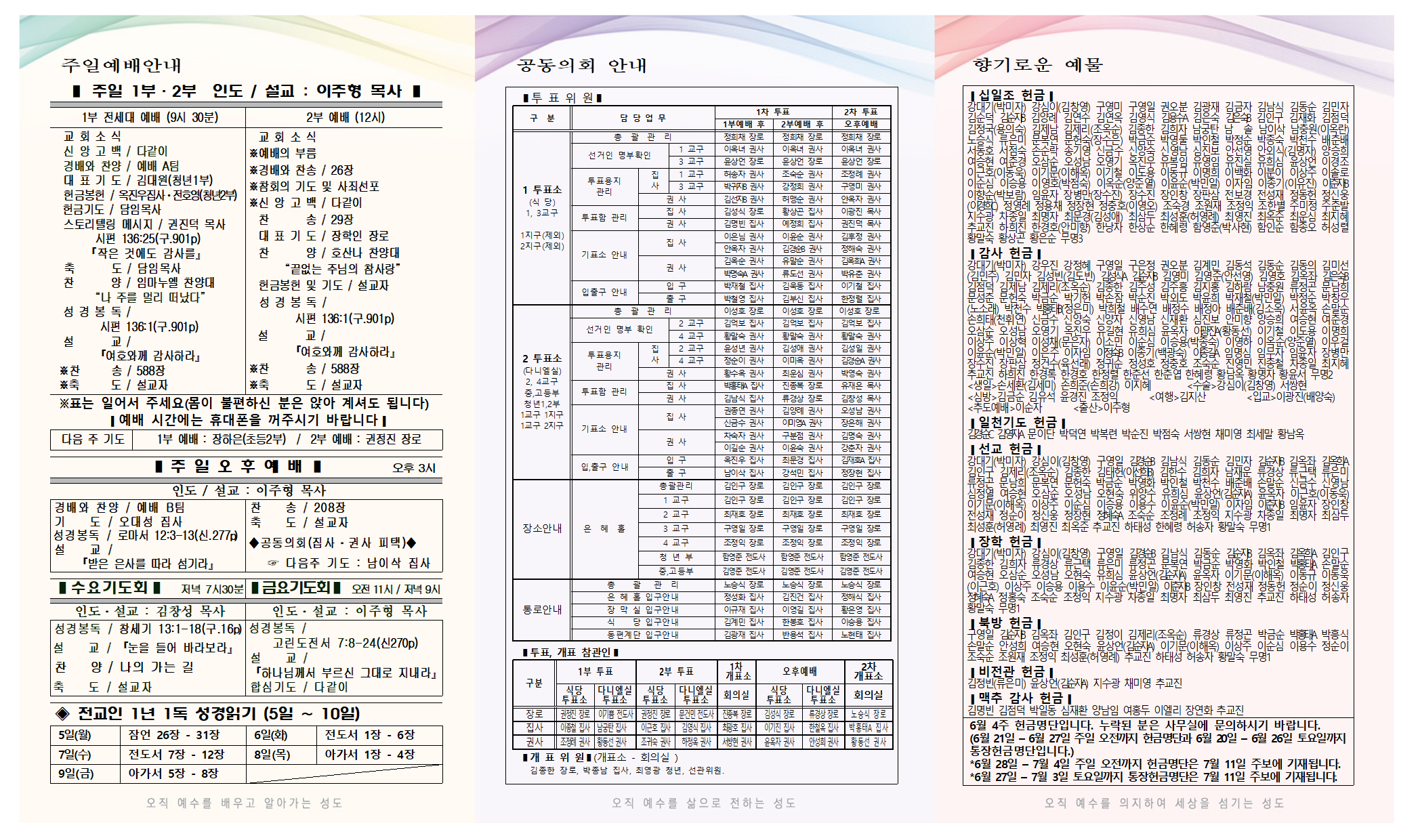 7월+1주+주보-0001.png