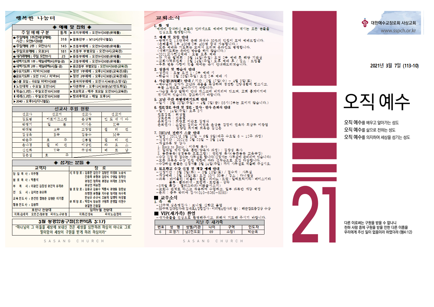 3월 1주 주보002.png